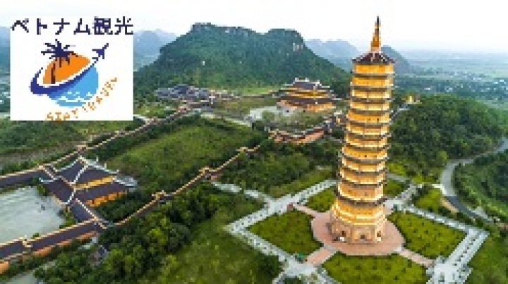 バイディン寺とチャンアンツアーのスケジュール ・バイディンお寺情報・世界遺産チャンアン情報